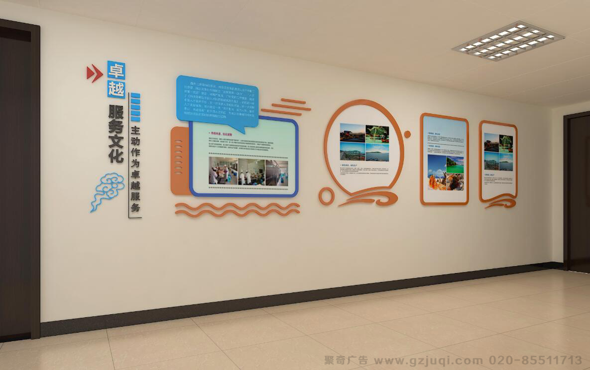 企业文化墙设计制作 企业文化墙设计制作