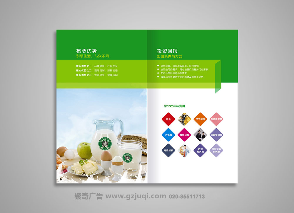 宋之奶招商画册设计-广州招商画册设计 宋之奶招商画册设计-广州招商画册设计