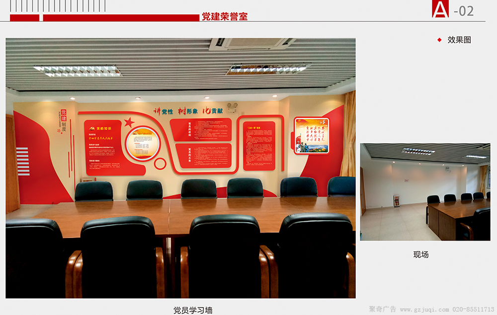 佛山党员活动室建设公司 佛山党员活动室建设公司