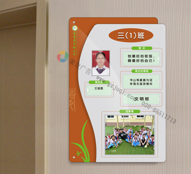 翁源学校班级牌设计 翁源学校班级牌设计