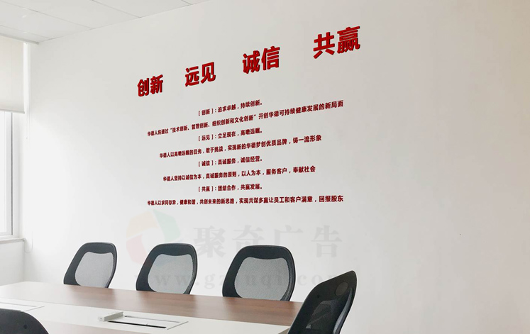 会议室环境文化设计