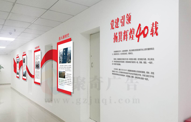 广州杨箕联社走廊党建环境文化设计