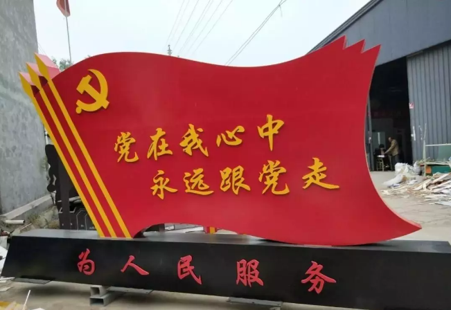 党建文化设计.png 党建文化设计.png