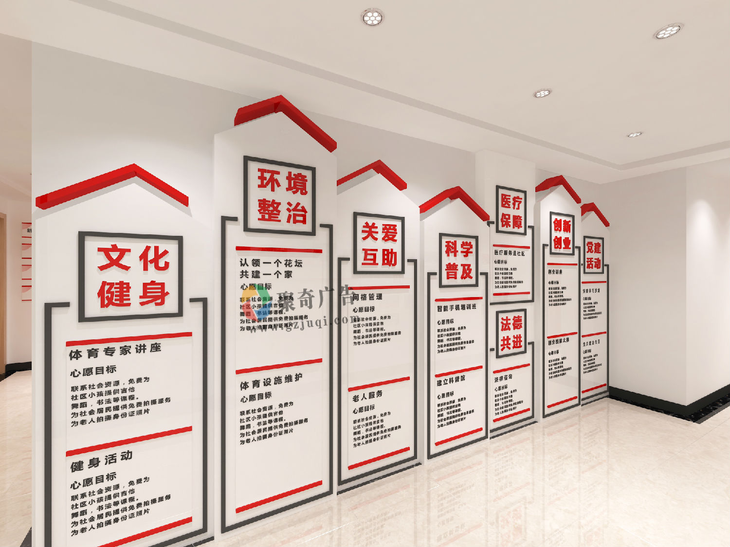 鱼珠街党群服务中心党建文化墙设计