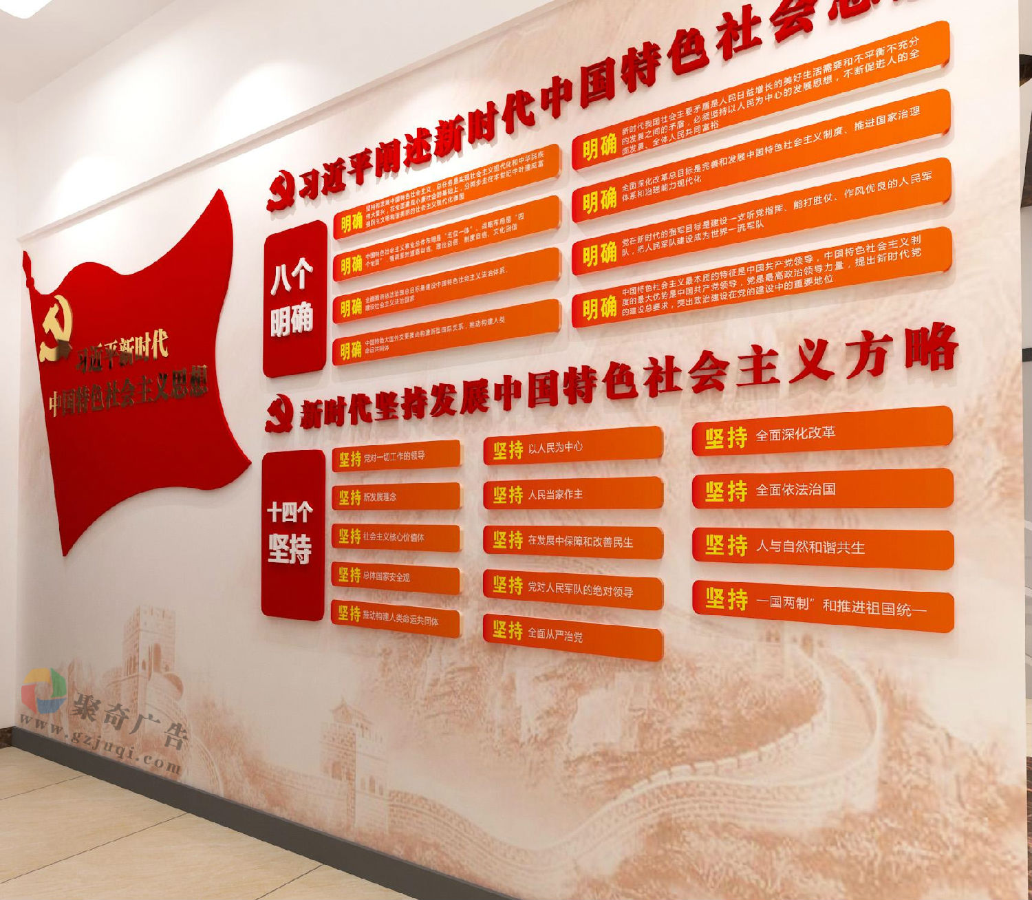 派出所党建文化墙设计