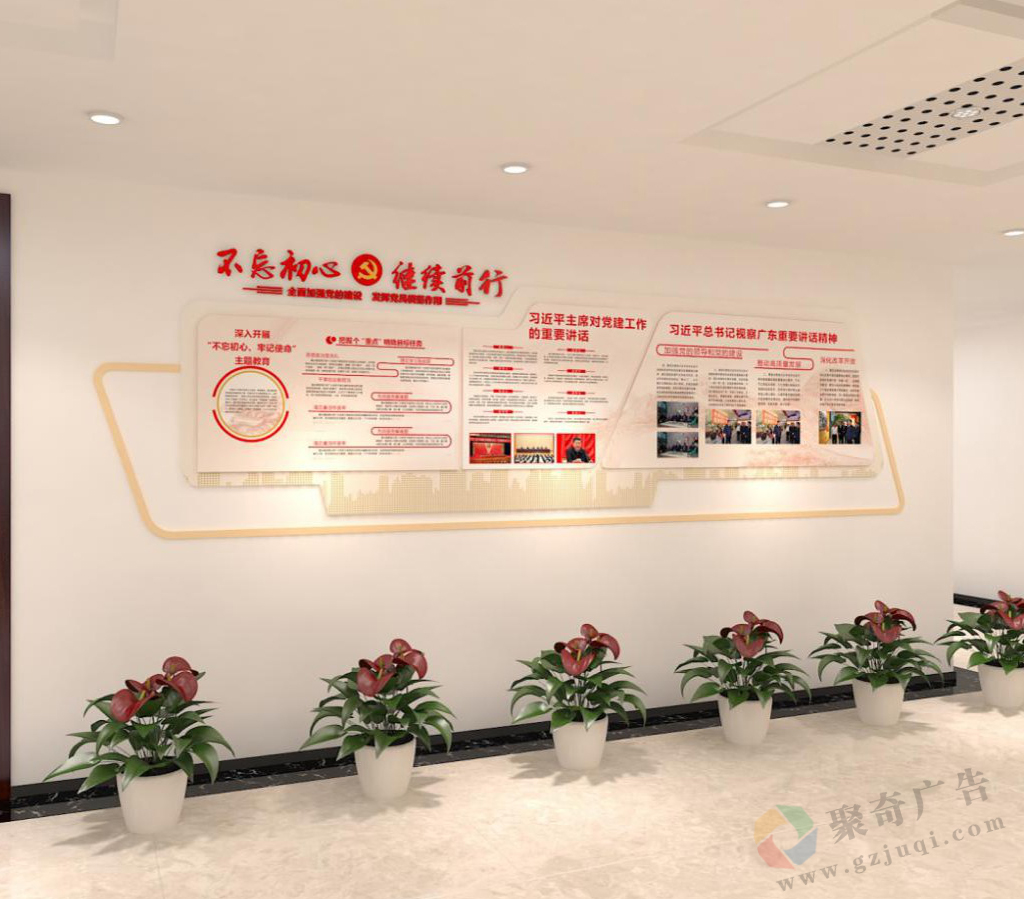 南粤物流企业办公环境党建文化墙设计