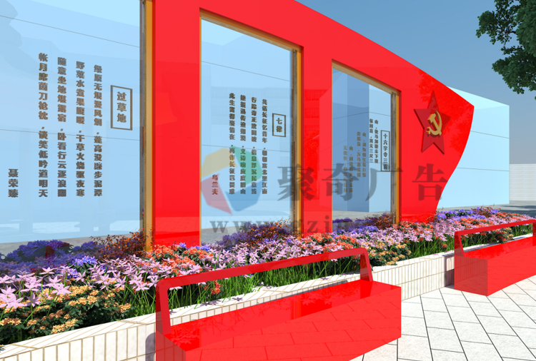 红色主题广场革命诗篇创意设计 红色主题广场革命诗篇创意设计