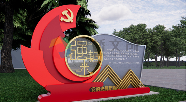 党建主题公园设计 党建主题公园设计