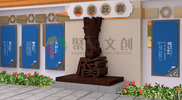 廉政文化设计 廉政文化设计