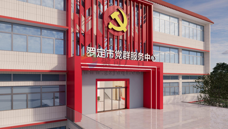 智慧党群服务中心设计 智慧党群服务中心设计