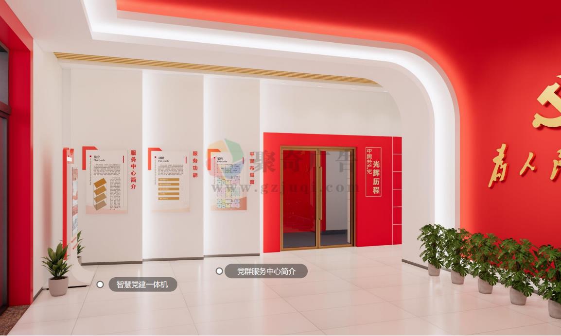 企业党建展厅设计