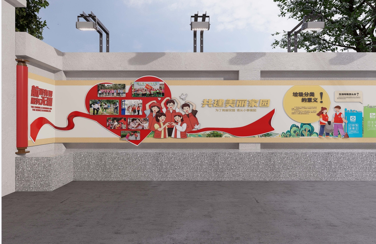 党建文化墙设计