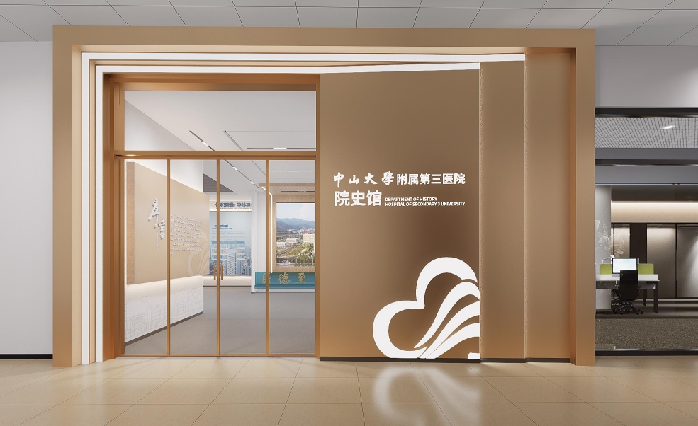 医院院史馆设计效果图