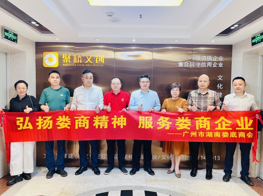 广州聚桥文创