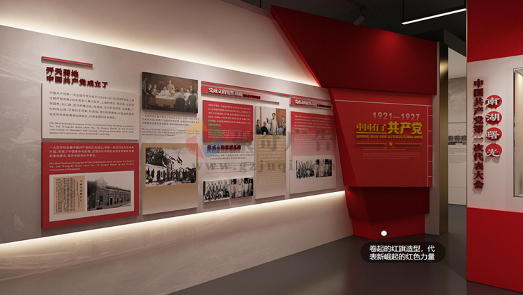 智慧党建展馆设计