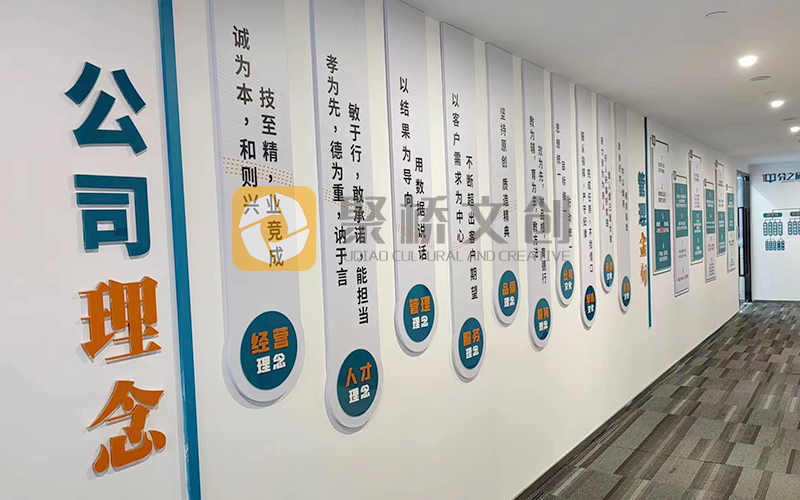 企业文化墙设计