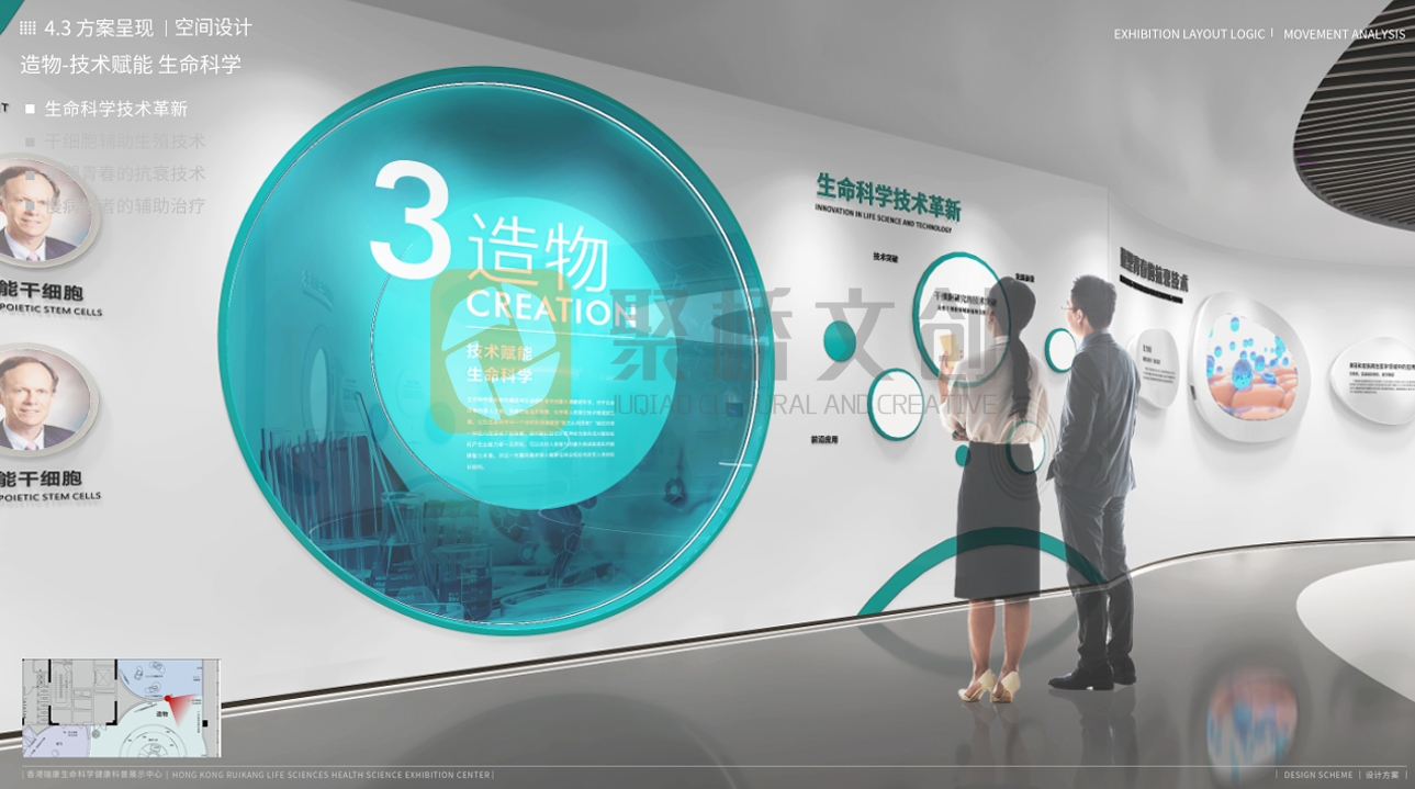 企业文化墙设计