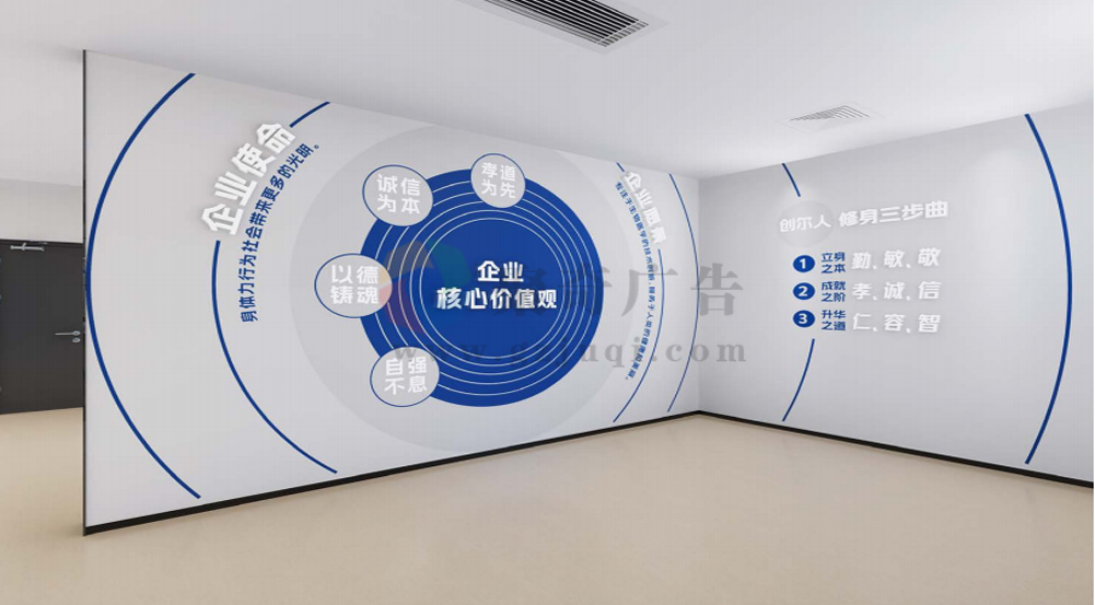 企业文化墙设计