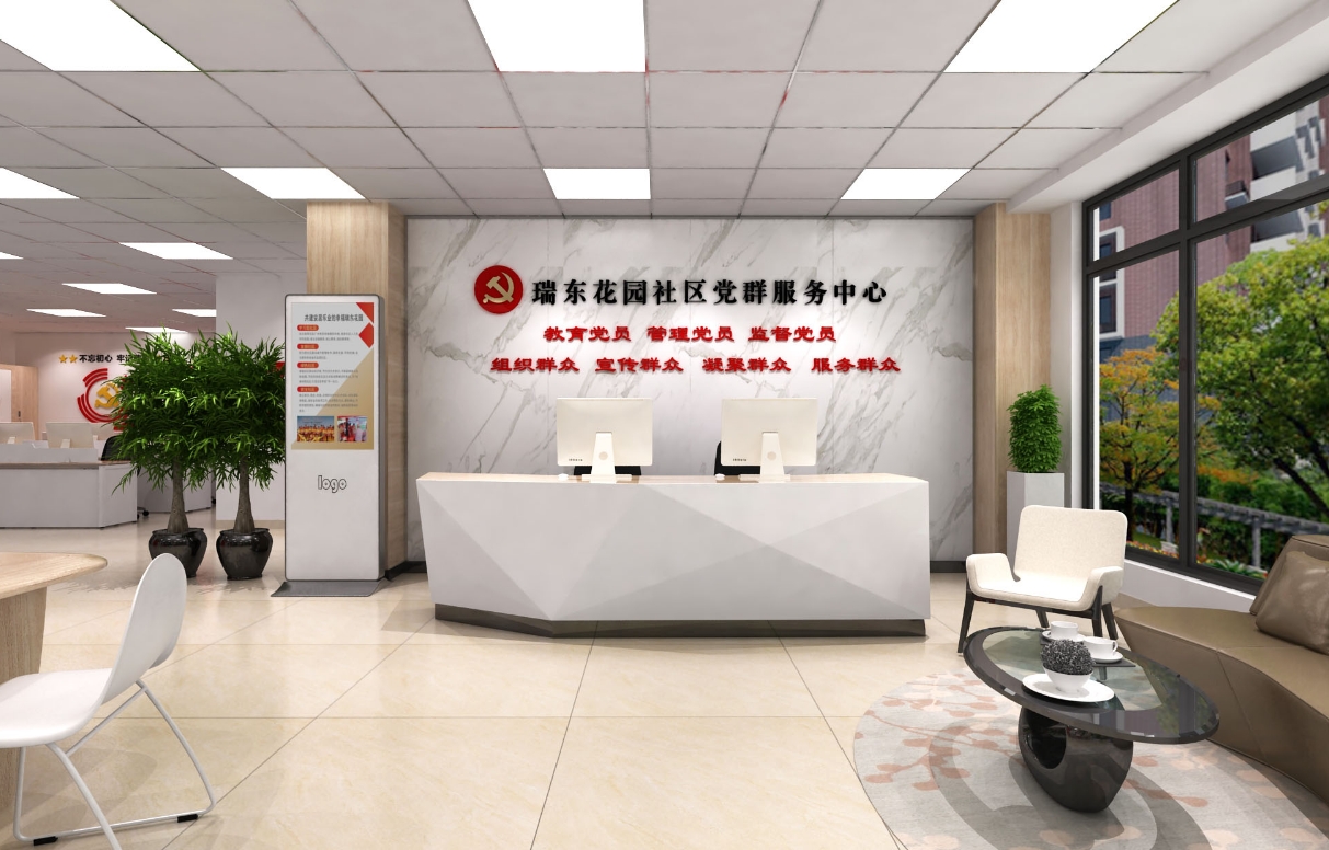 党群服务中心设计