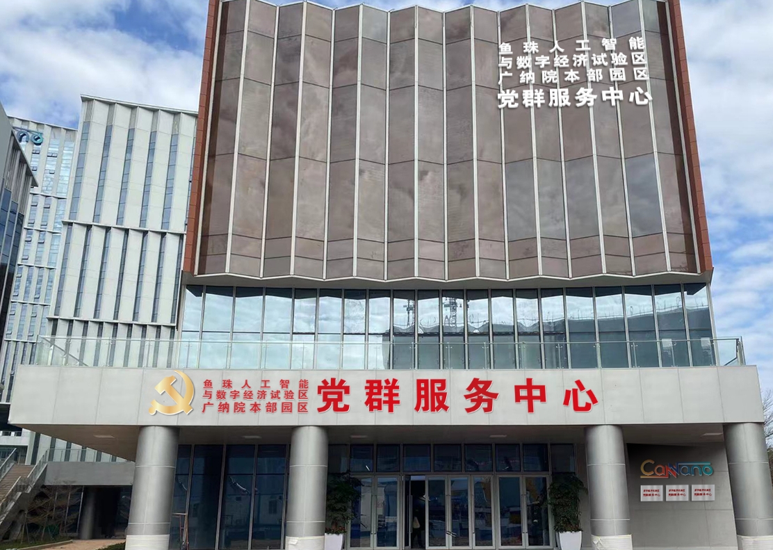 党群服务中心设计