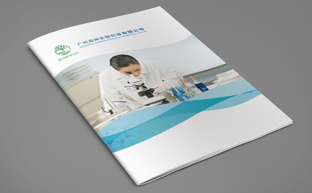 润坤生物科技公司宣传册设计